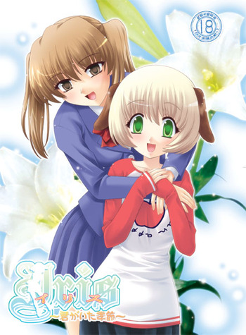 Ane no Milk to Boku no Shiru cover