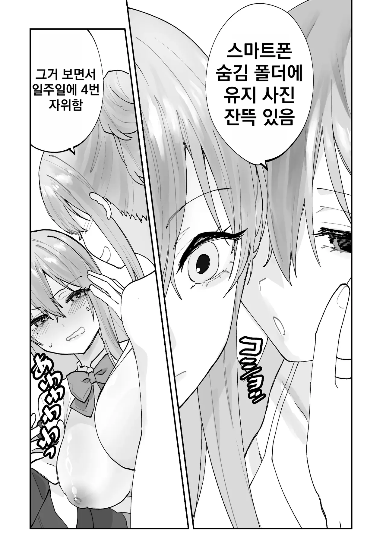 Mirai no Kanojo ga Oshieru Ima Kano no Kouryakuhou 2: Ecchi na Hanayome Shugyou Hen page 5 full