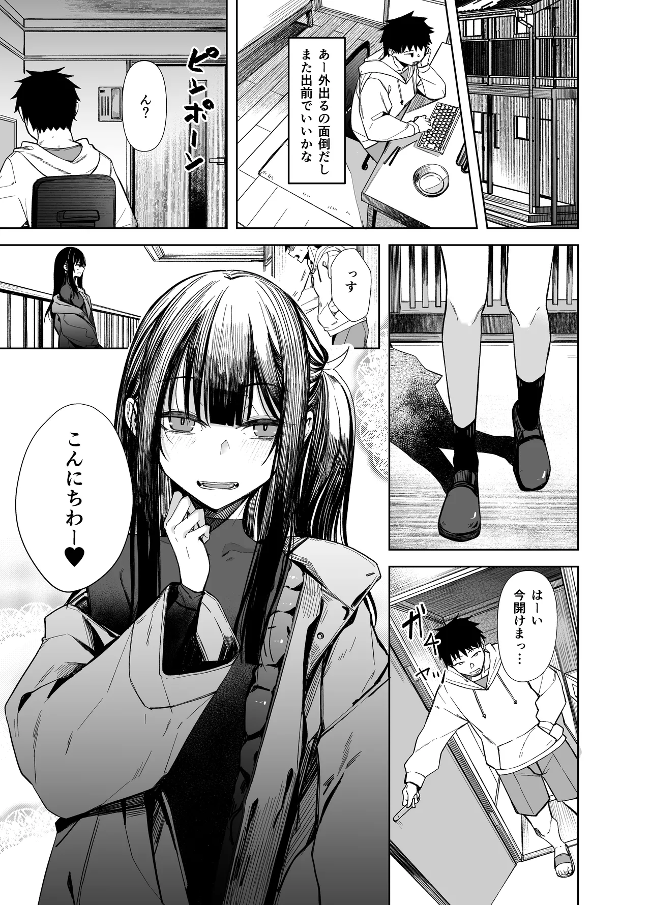 Oni ni Hamareru 2 page 3 full