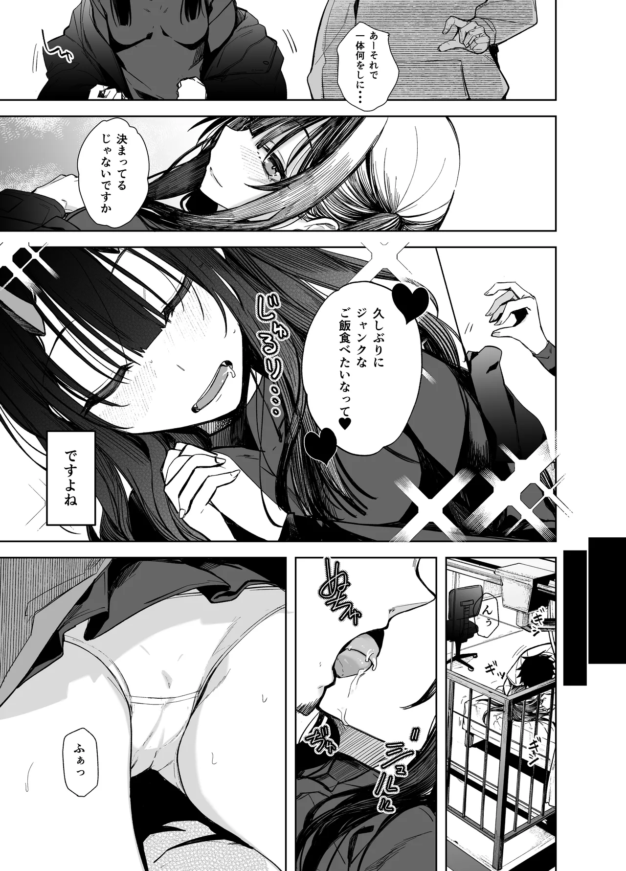Oni ni Hamareru 2 page 5 full