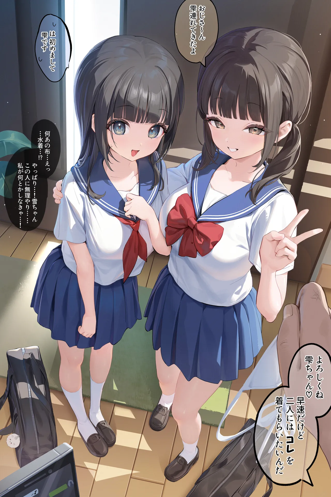 Rescue Mission Failed: Shizuku succumbs to the Old Man's skills #1 page 4 full