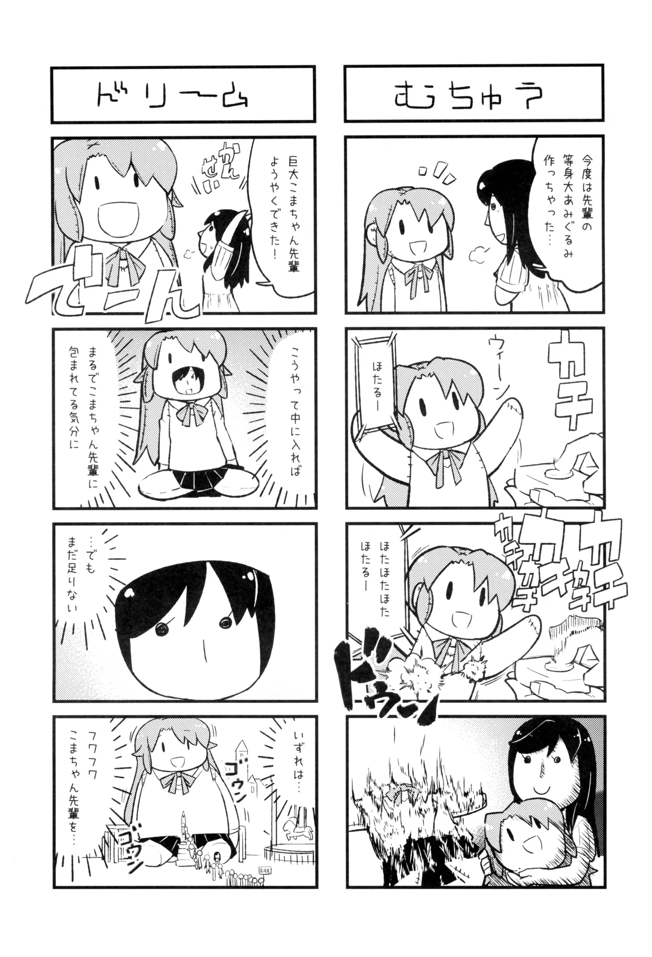 Nyanpasu! NONBIRI FAN BOOK page 9 full