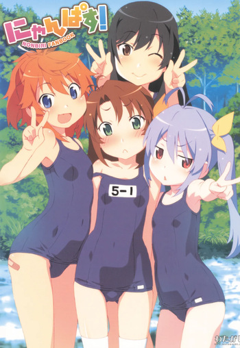 Nyanpasu! NONBIRI FAN BOOK cover