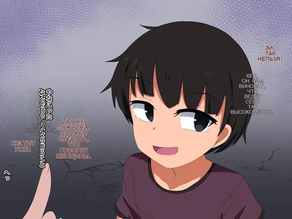 男性更生病院 強制性活管理-男は女性以下の世界- page 3 full