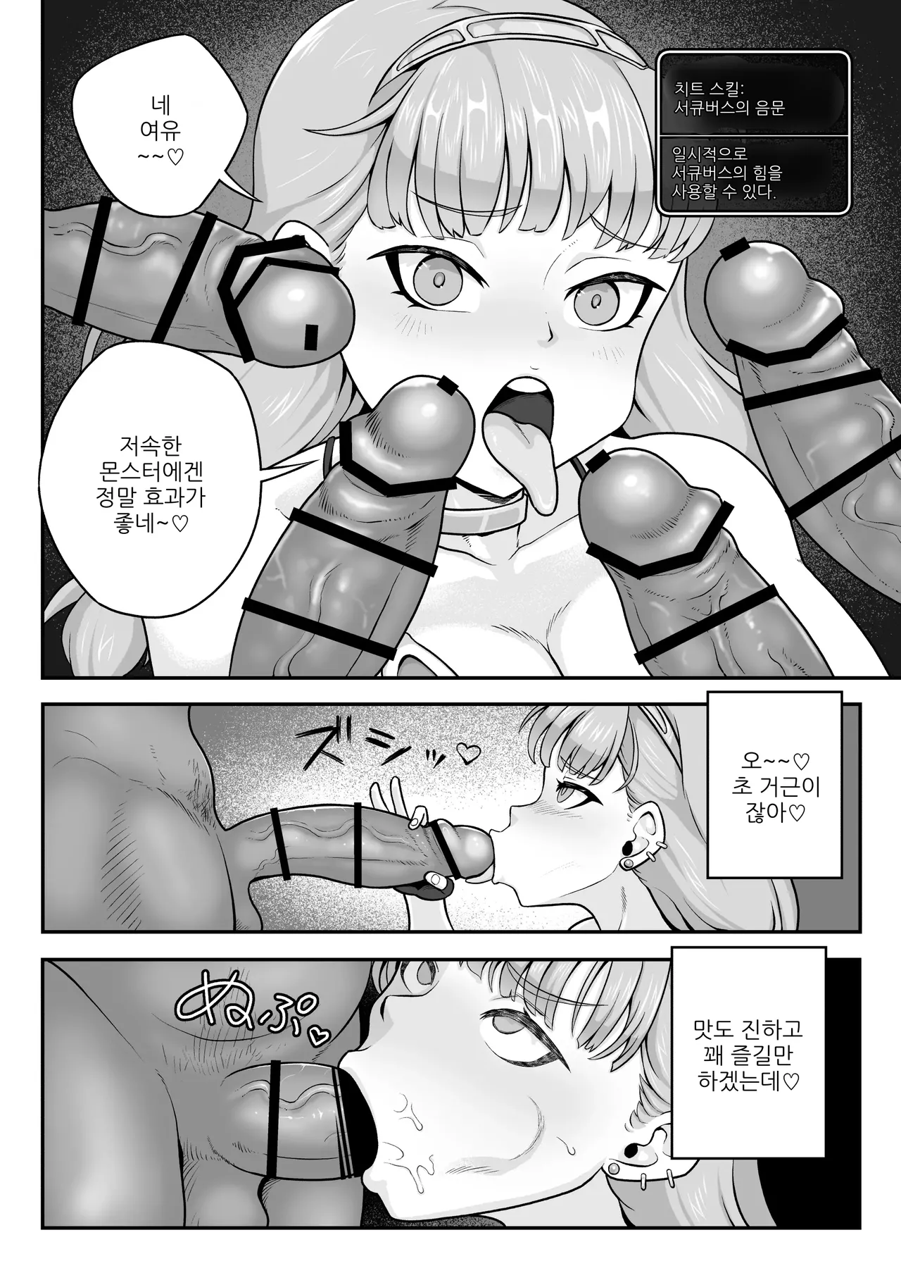 Inmon Bikini Armor-chan page 10 full