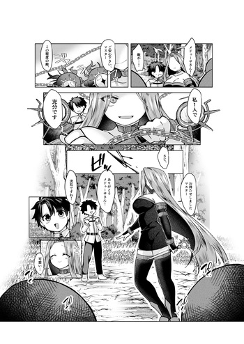 ぐだ♂ライダーのお話 cover