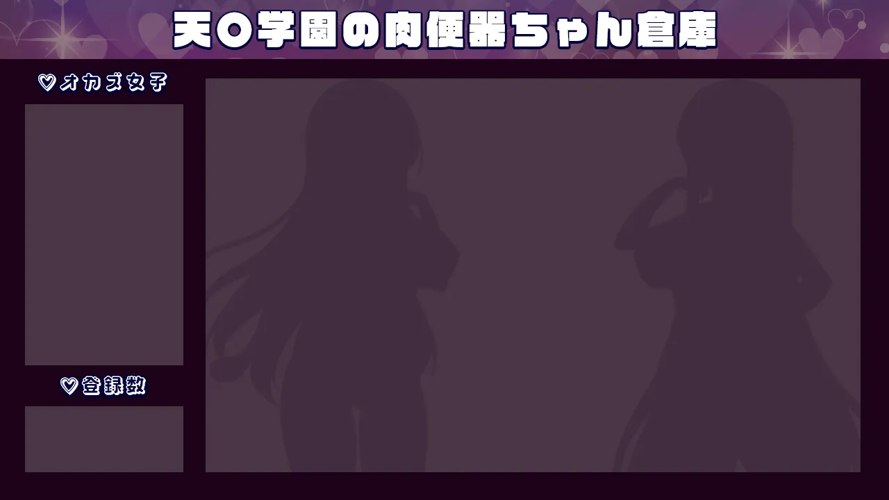 Saimin App NTR Otoko Tachi no Seieki Shori Gakari ni Sareru Shimai Kokone to Shino page 2 full