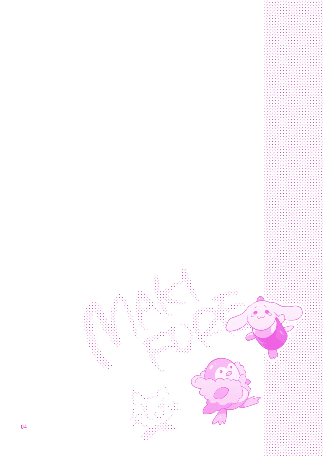 Futanaridesukedo Ketu Kon Shite mo Yoidesu ka ⁈ page 4 full