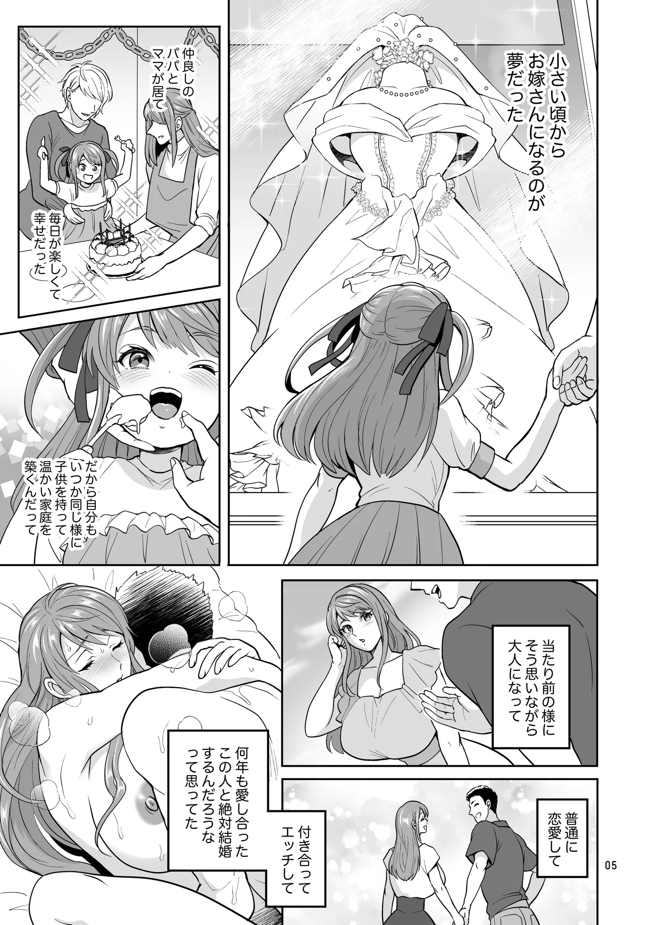 Futanaridesukedo Ketu Kon Shite mo Yoidesu ka ⁈ page 5 full