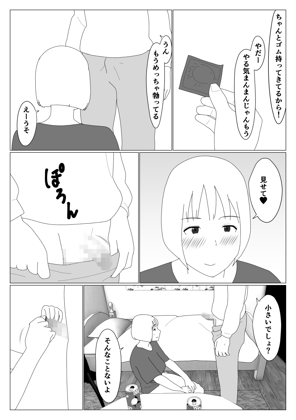 Matchinguapuri de hajimete kanojo ga dekitanoni page 10 full