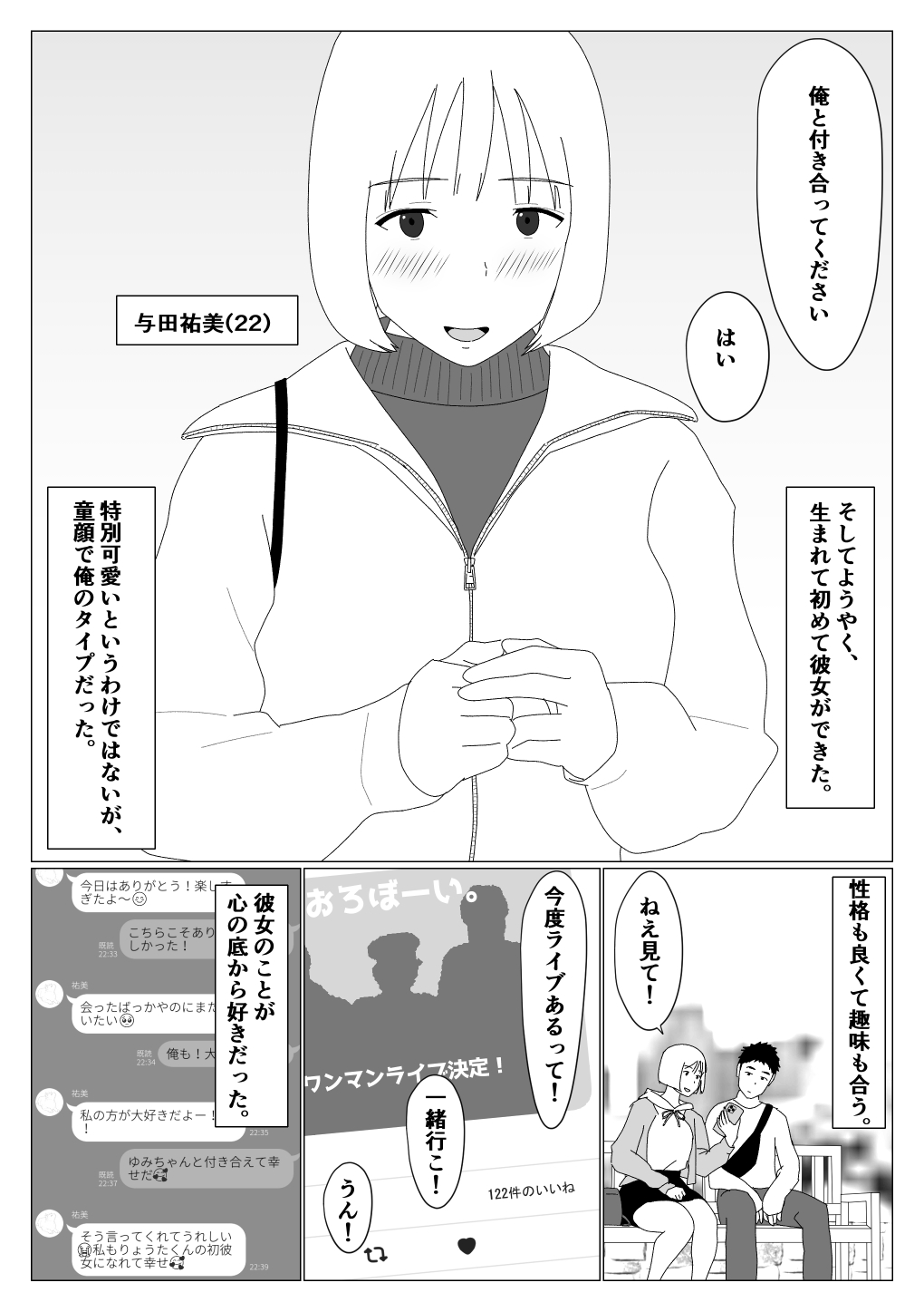 Matchinguapuri de hajimete kanojo ga dekitanoni page 5 full