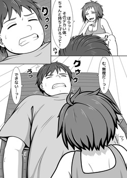 Watashi no Undou Keikaku