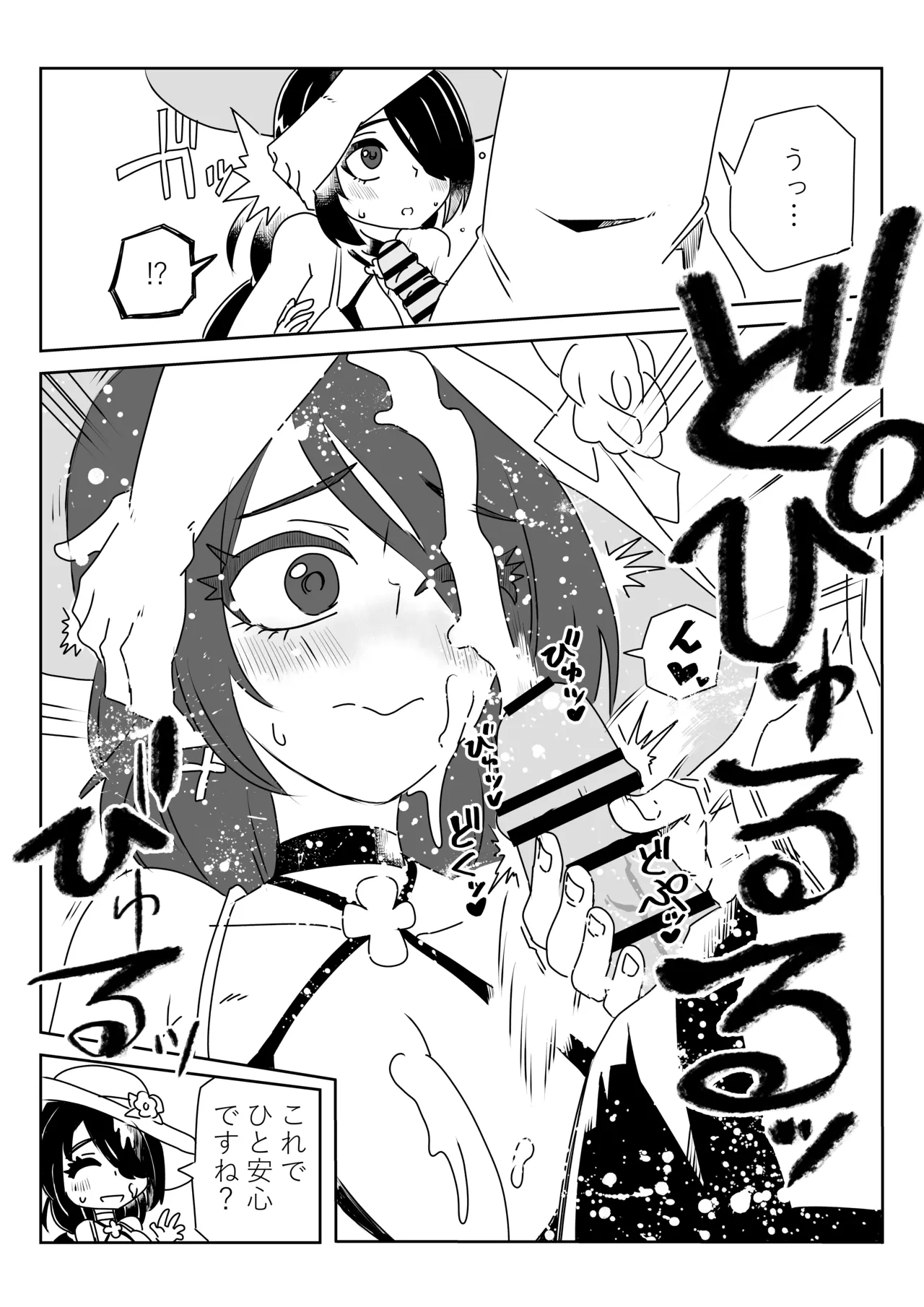 ヒナタの水着はえっちすぎる禁止 page 3 full