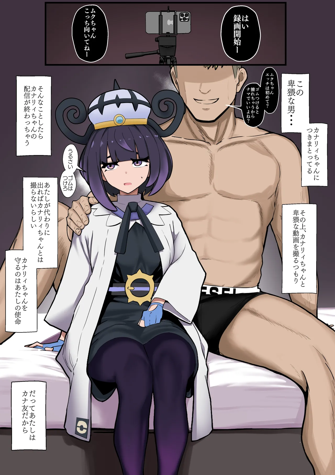 カナリィの代わりに同人AVに出るムクちゃん page 1 full