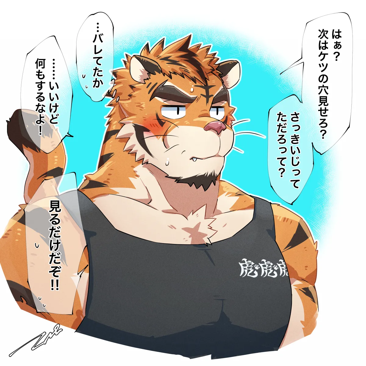 Tora Tora Tora page 7 full