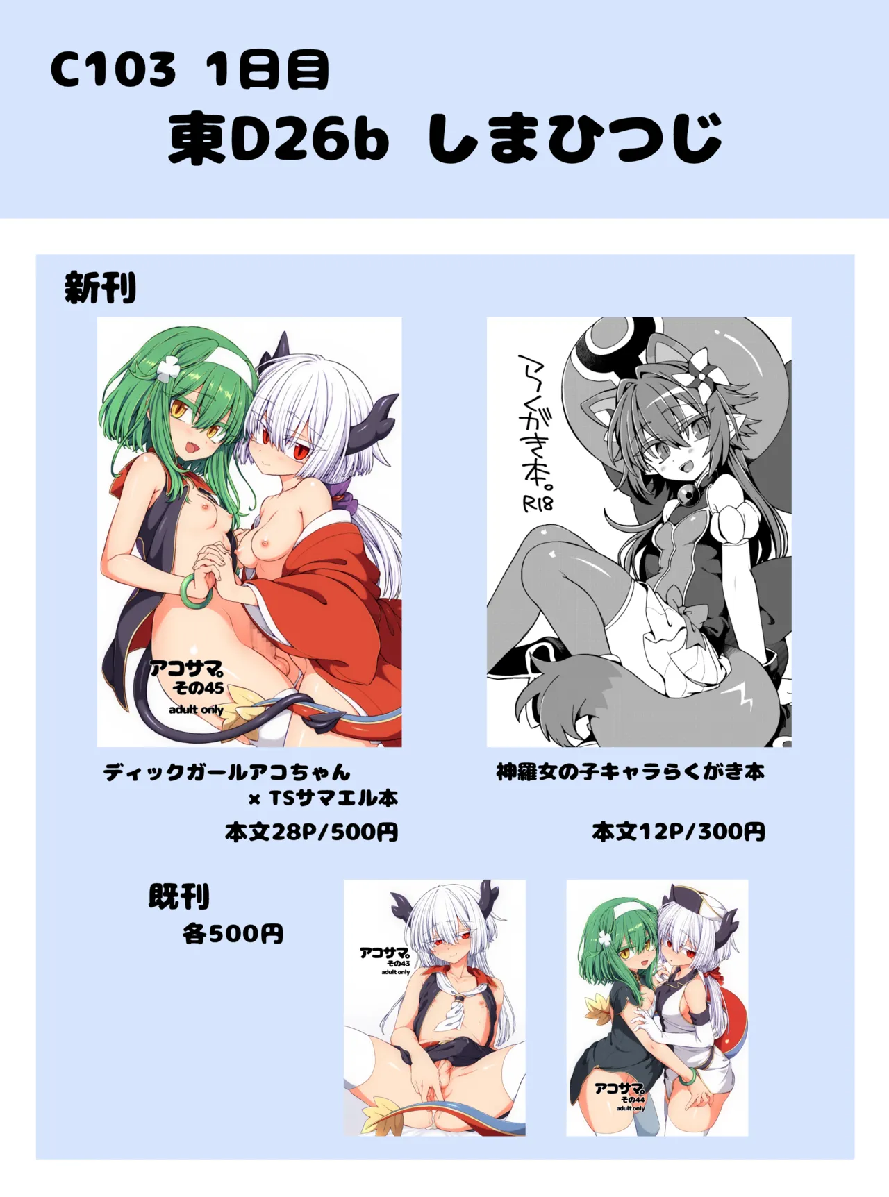 うなづき page 8 full