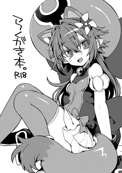 うなづき page 9 full
