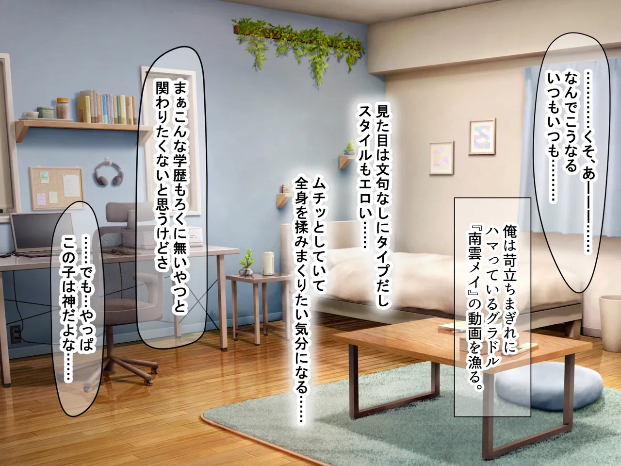 Ninki Gradol ni Natta Muchimuchi Kyonyuu no Osananajimi ga Aru Hi Totsuzen Ore no Ie ni Oshikaketekite Nakadashi Sex Shimakuru Hanashi page 10 full