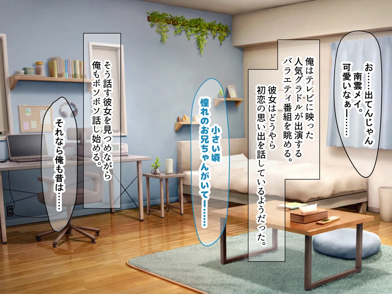 Ninki Gradol ni Natta Muchimuchi Kyonyuu no Osananajimi ga Aru Hi Totsuzen Ore no Ie ni Oshikaketekite Nakadashi Sex Shimakuru Hanashi page 4 full