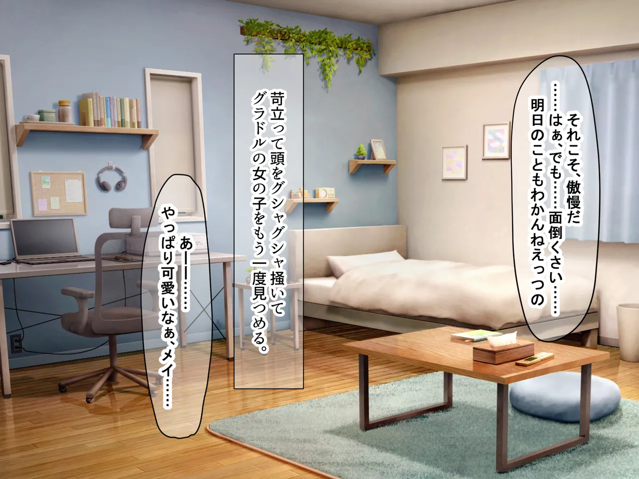 Ninki Gradol ni Natta Muchimuchi Kyonyuu no Osananajimi ga Aru Hi Totsuzen Ore no Ie ni Oshikaketekite Nakadashi Sex Shimakuru Hanashi page 9 full