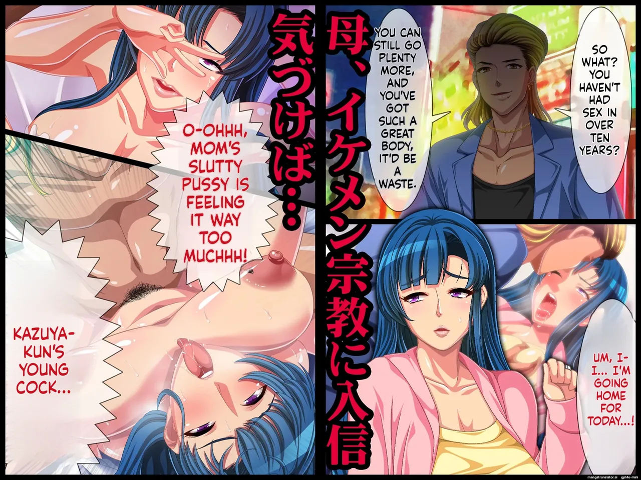 wanie digital - Geki Ochi Hentai Miboujin Nyuushin! Yankee Ikemen - _20260203-0831 page 2 full