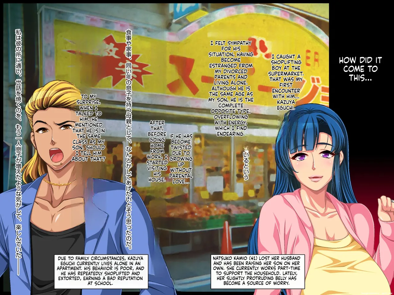 wanie digital - Geki Ochi Hentai Miboujin Nyuushin! Yankee Ikemen - _20260203-0831 page 3 full