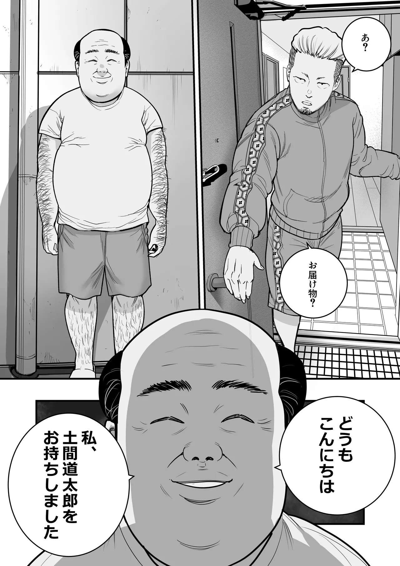 Mahou o Shuutoku Shita Isoji Otoko no Inyuuki 3 page 5 full