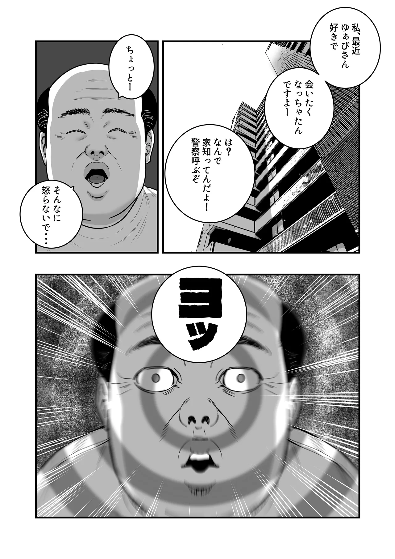 Mahou o Shuutoku Shita Isoji Otoko no Inyuuki 3 page 6 full