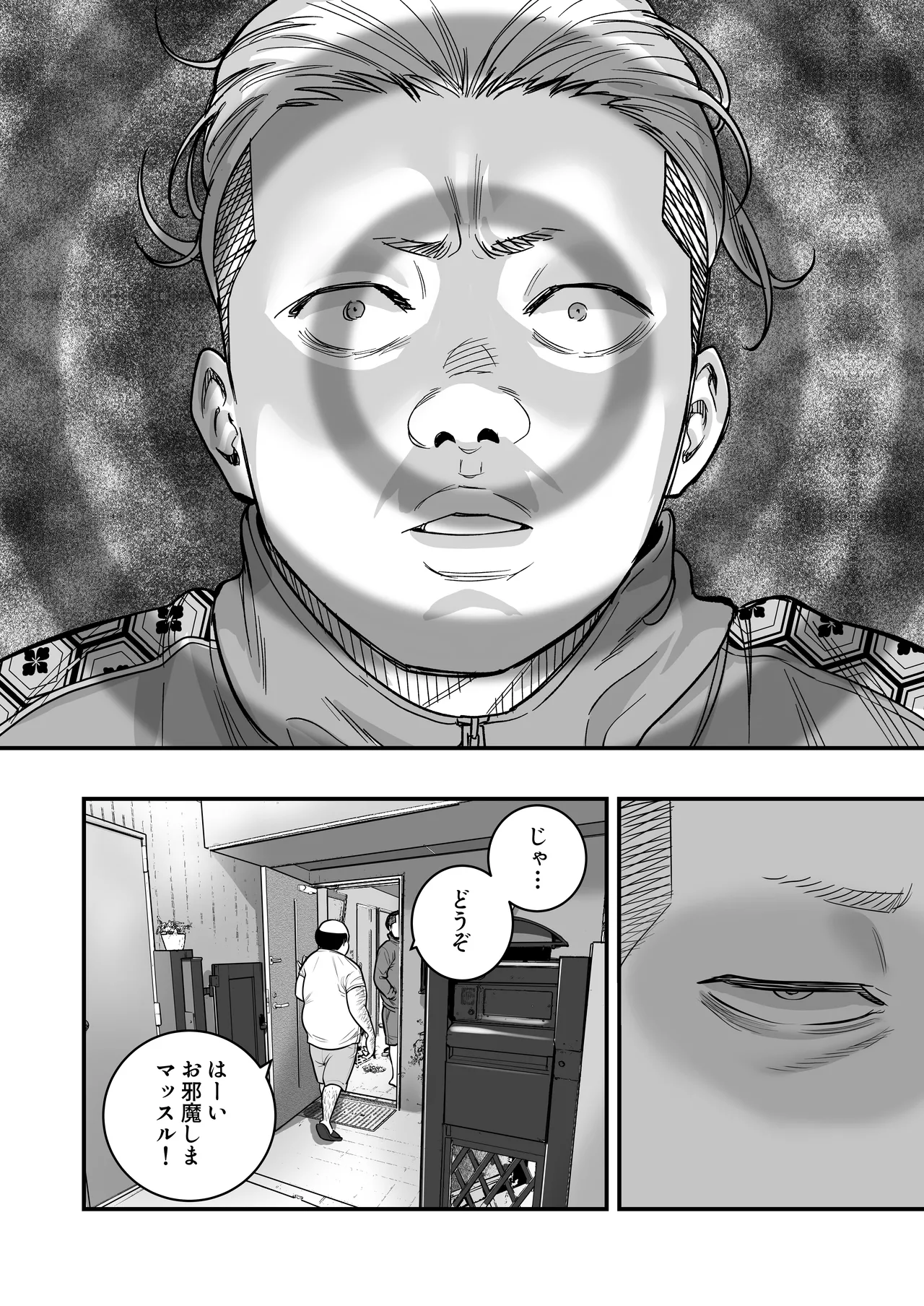 Mahou o Shuutoku Shita Isoji Otoko no Inyuuki 3 page 7 full