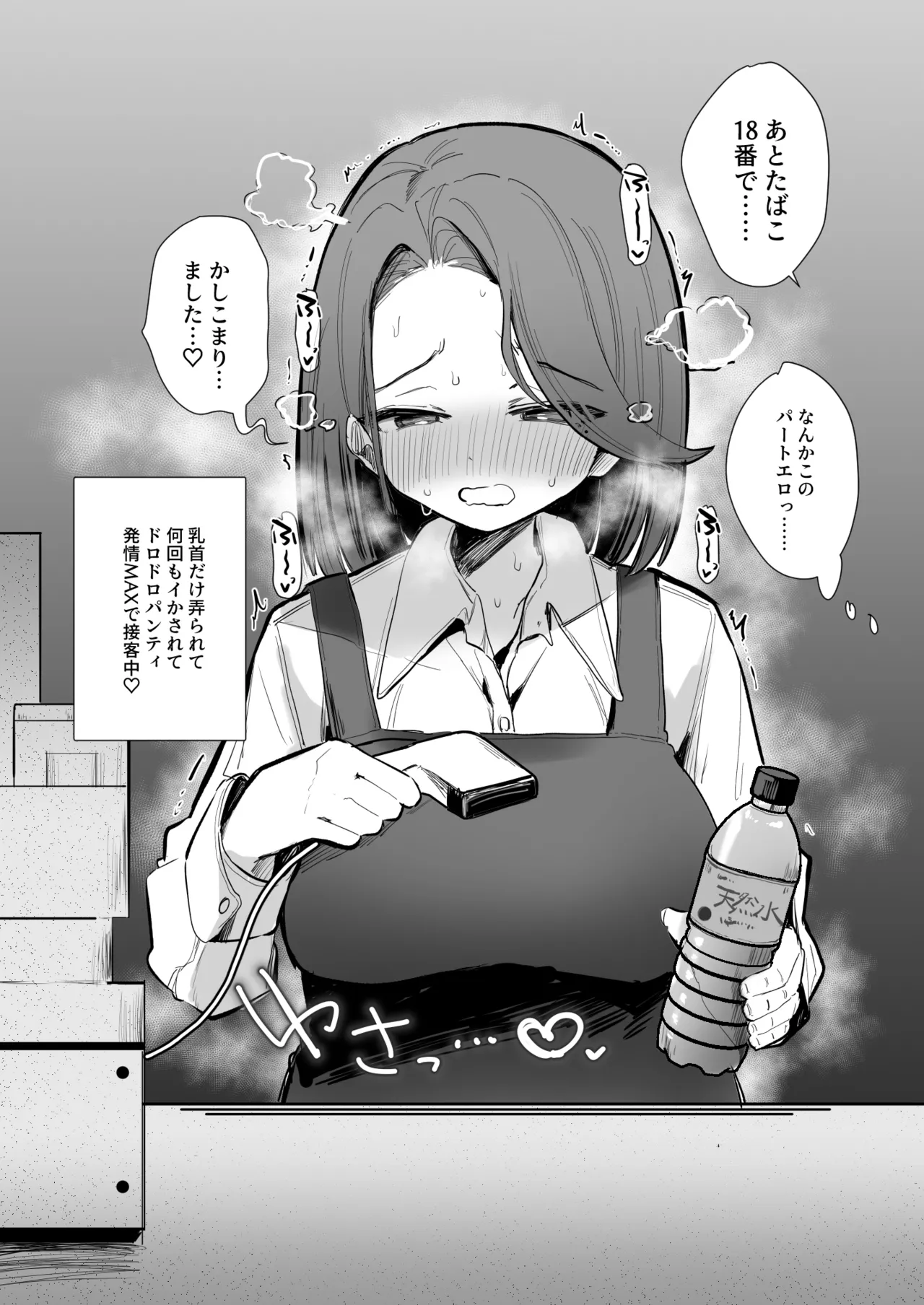 人妻乳首NTR page 5 full
