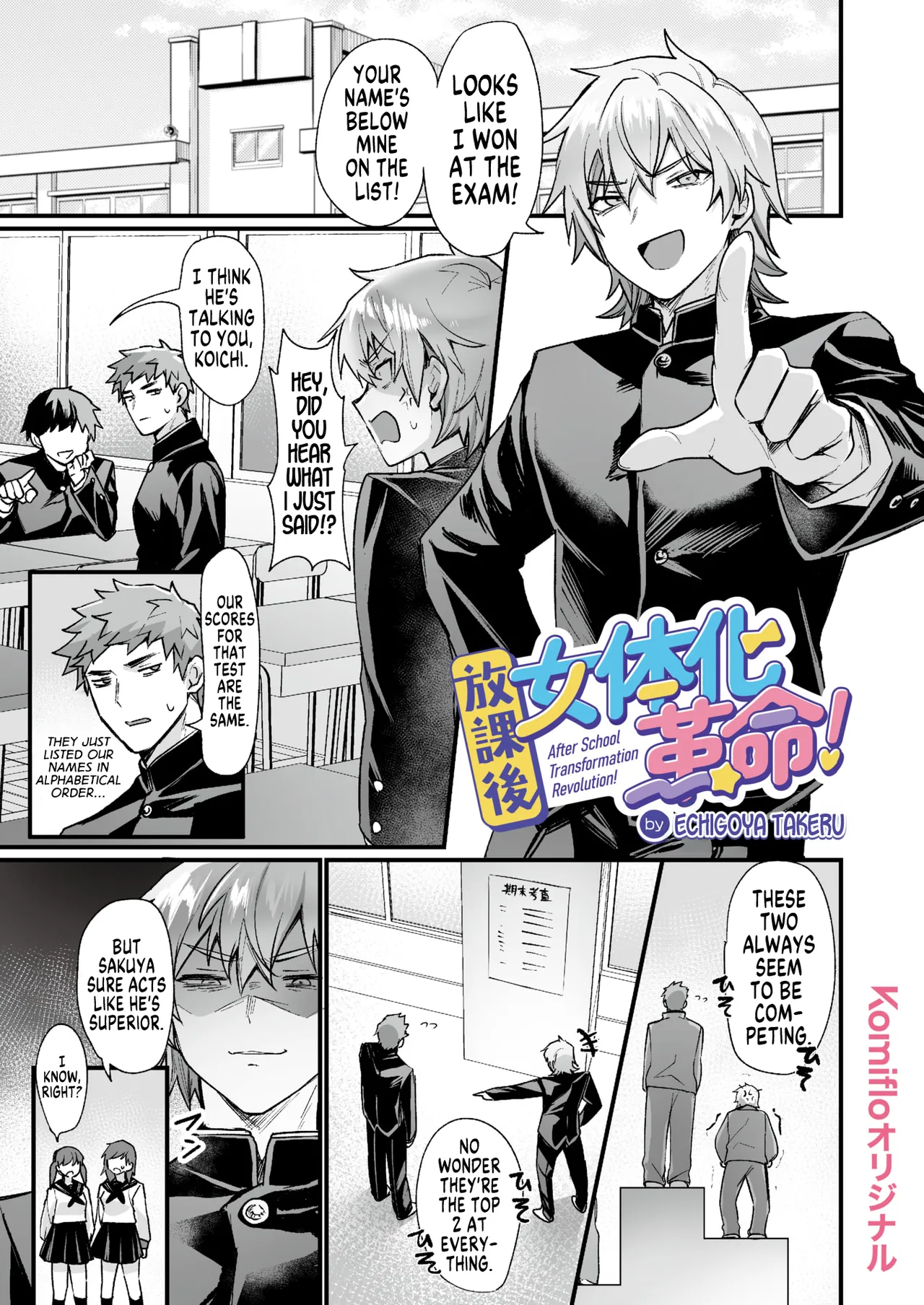 Houkago Nyotaika Kakumei! After School Transformation Revolution! page 1 full