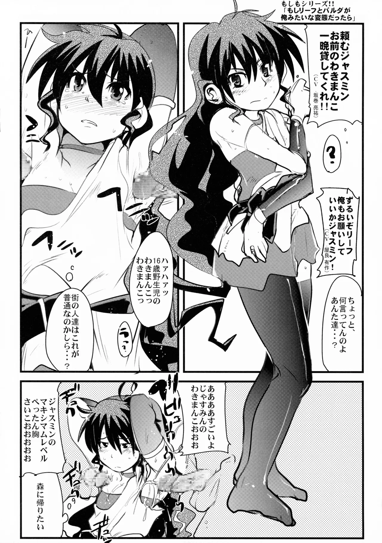 Konjidai wa Kasshoku Spats Moshikuwa Ponyta+ page 10 full