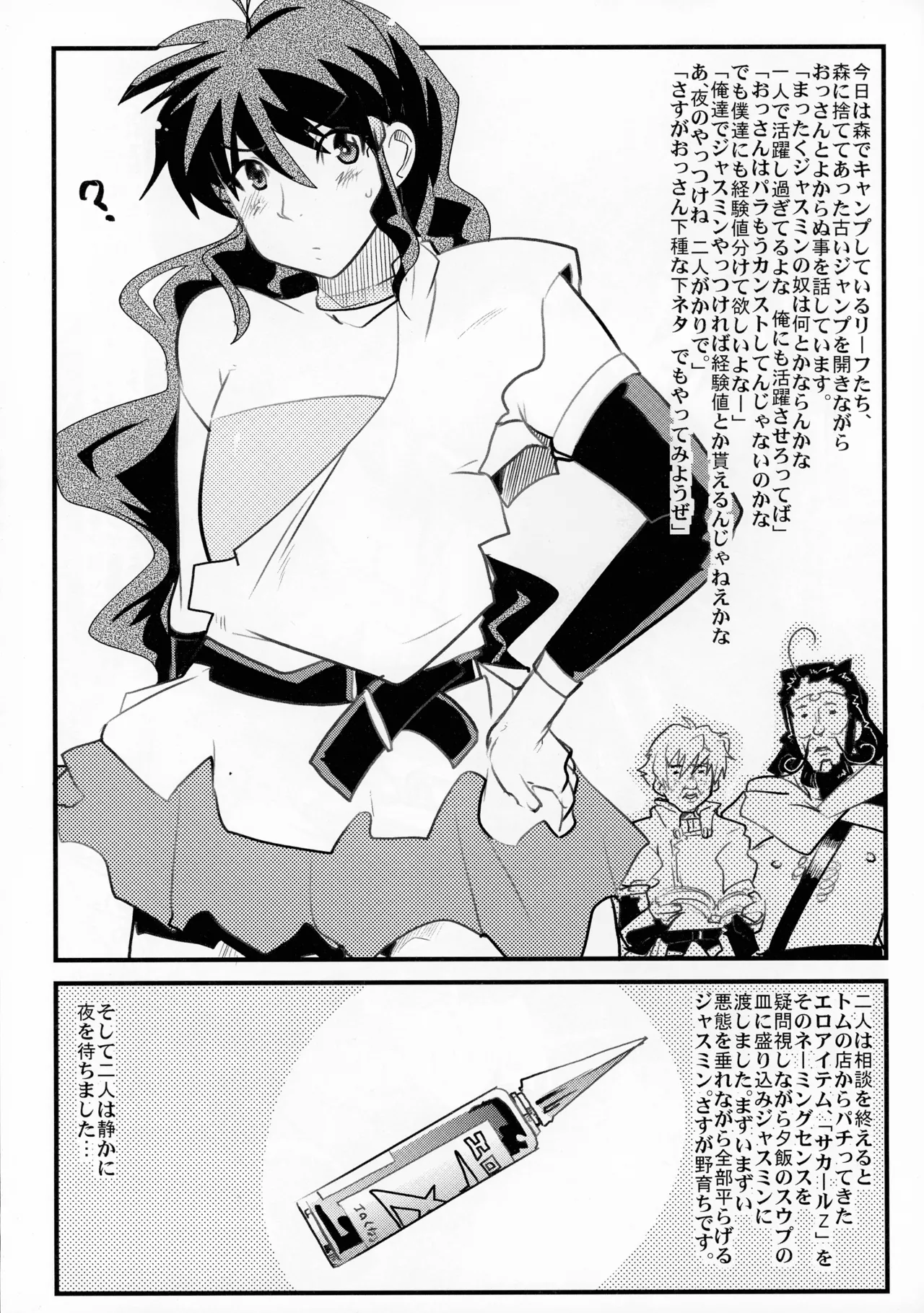 Konjidai wa Kasshoku Spats Moshikuwa Ponyta+ page 3 full