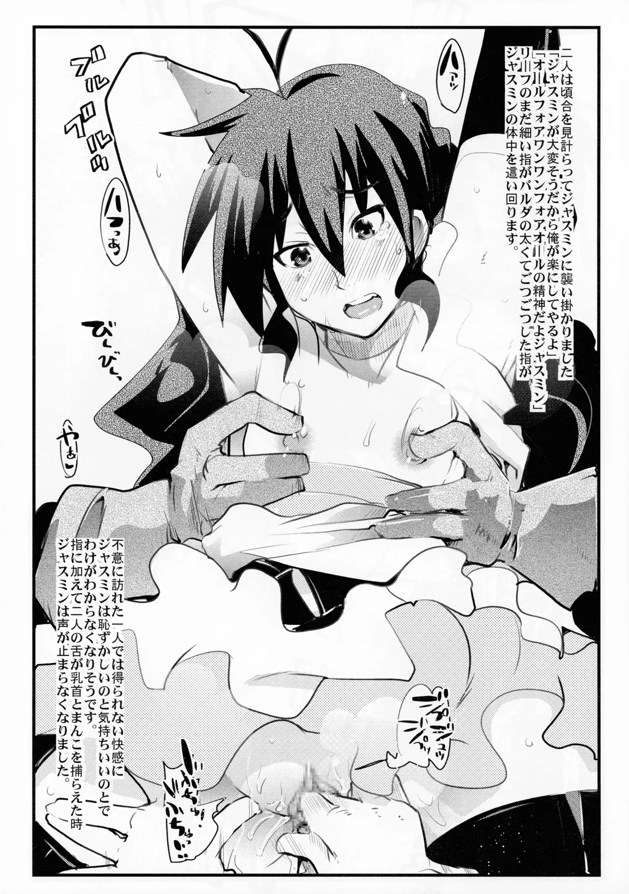 Konjidai wa Kasshoku Spats Moshikuwa Ponyta+ page 5 full