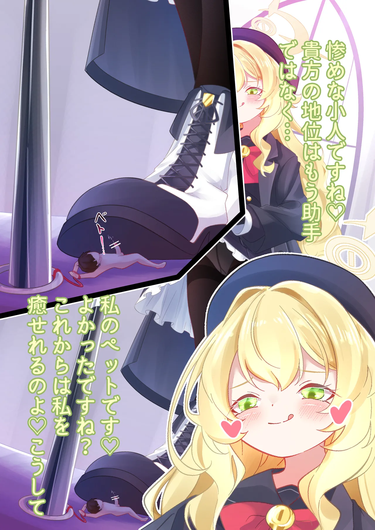 Niyaniya Kyouju Discipline Lesson page 10 full