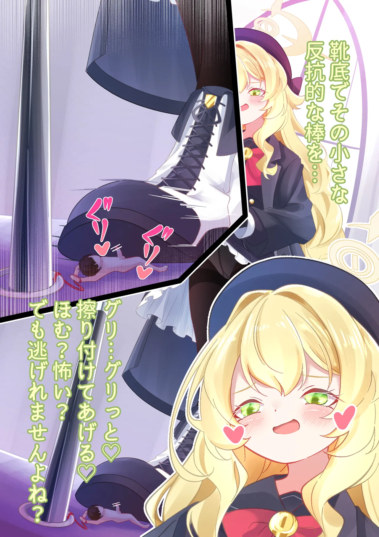 Niyaniya Kyouju Discipline Lesson page 4 full