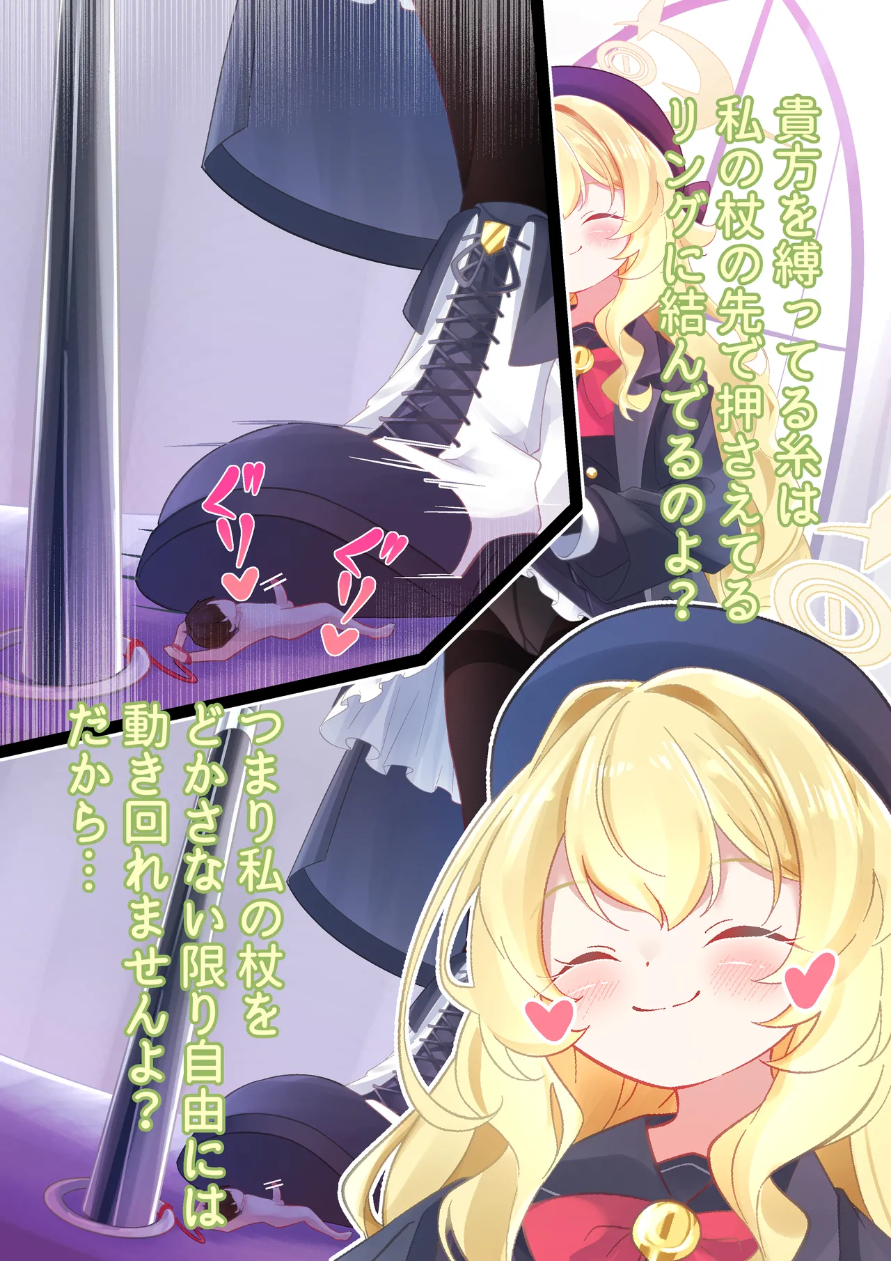 Niyaniya Kyouju Discipline Lesson page 5 full