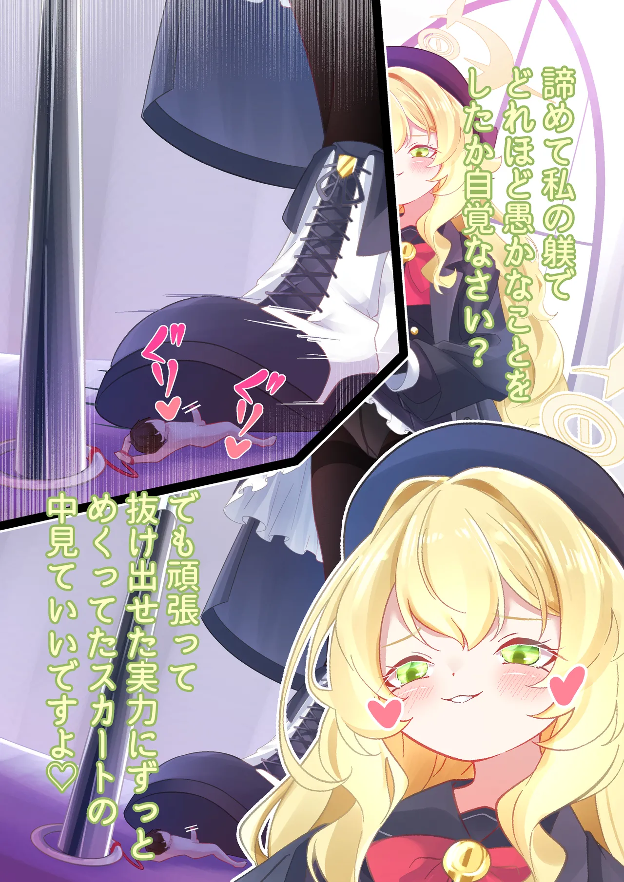 Niyaniya Kyouju Discipline Lesson page 6 full