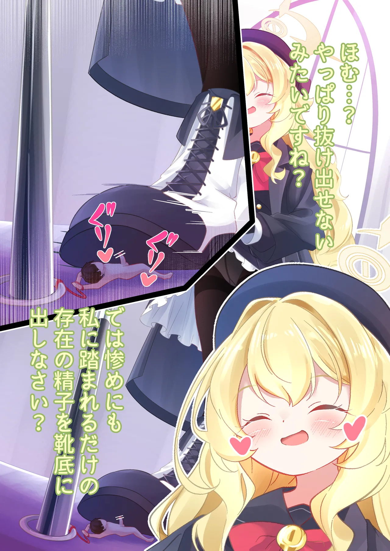 Niyaniya Kyouju Discipline Lesson page 7 full