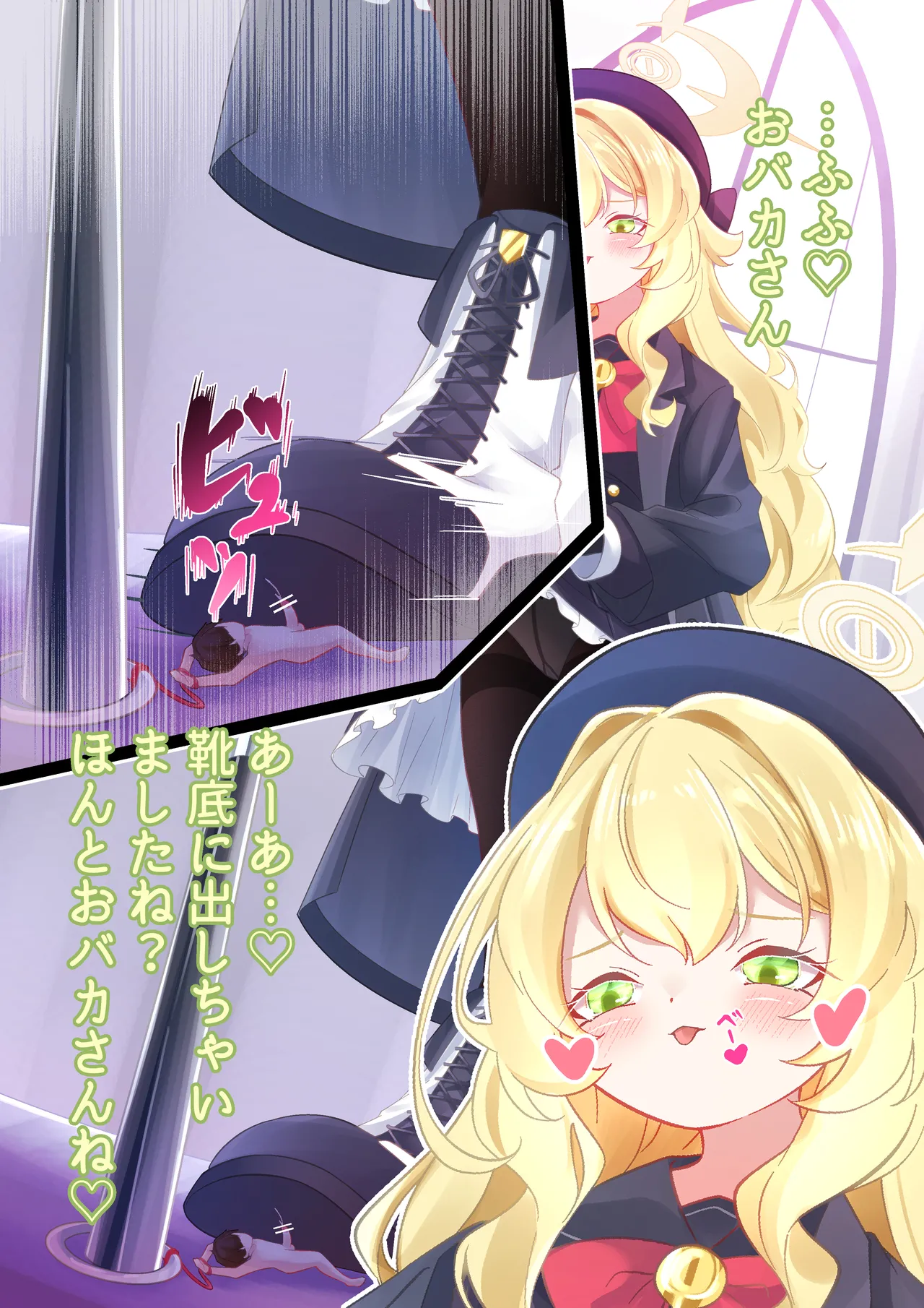 Niyaniya Kyouju Discipline Lesson page 8 full