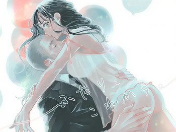 ふたり、これから。 cover