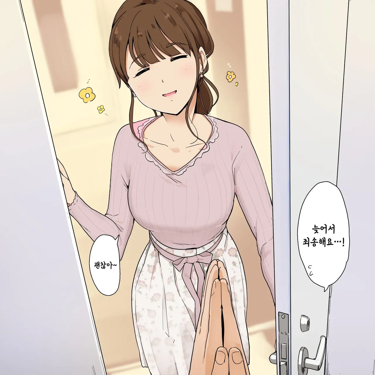 Onee-san ni Kyoka o Morawanai to Hannou Dekinai Karada + Kako Saku page 1 full