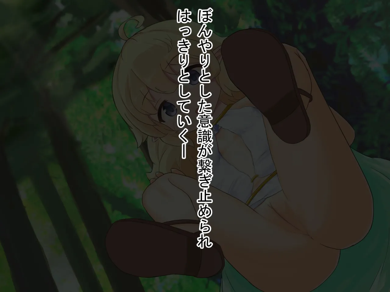 Isekai Erufu-chan to Icharabu Raifu ~ Oshikko o Soete ~ page 7 full