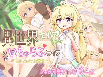 Isekai Erufu-chan to Icharabu Raifu ~ Oshikko o Soete ~ cover
