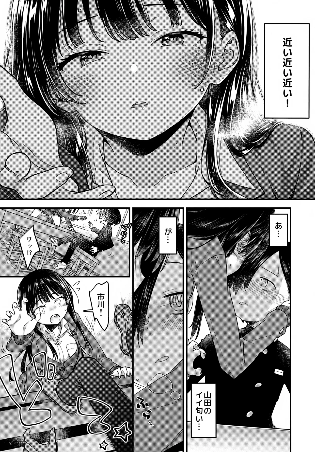 Anna, Kyou-chan to Naa, page 10 full