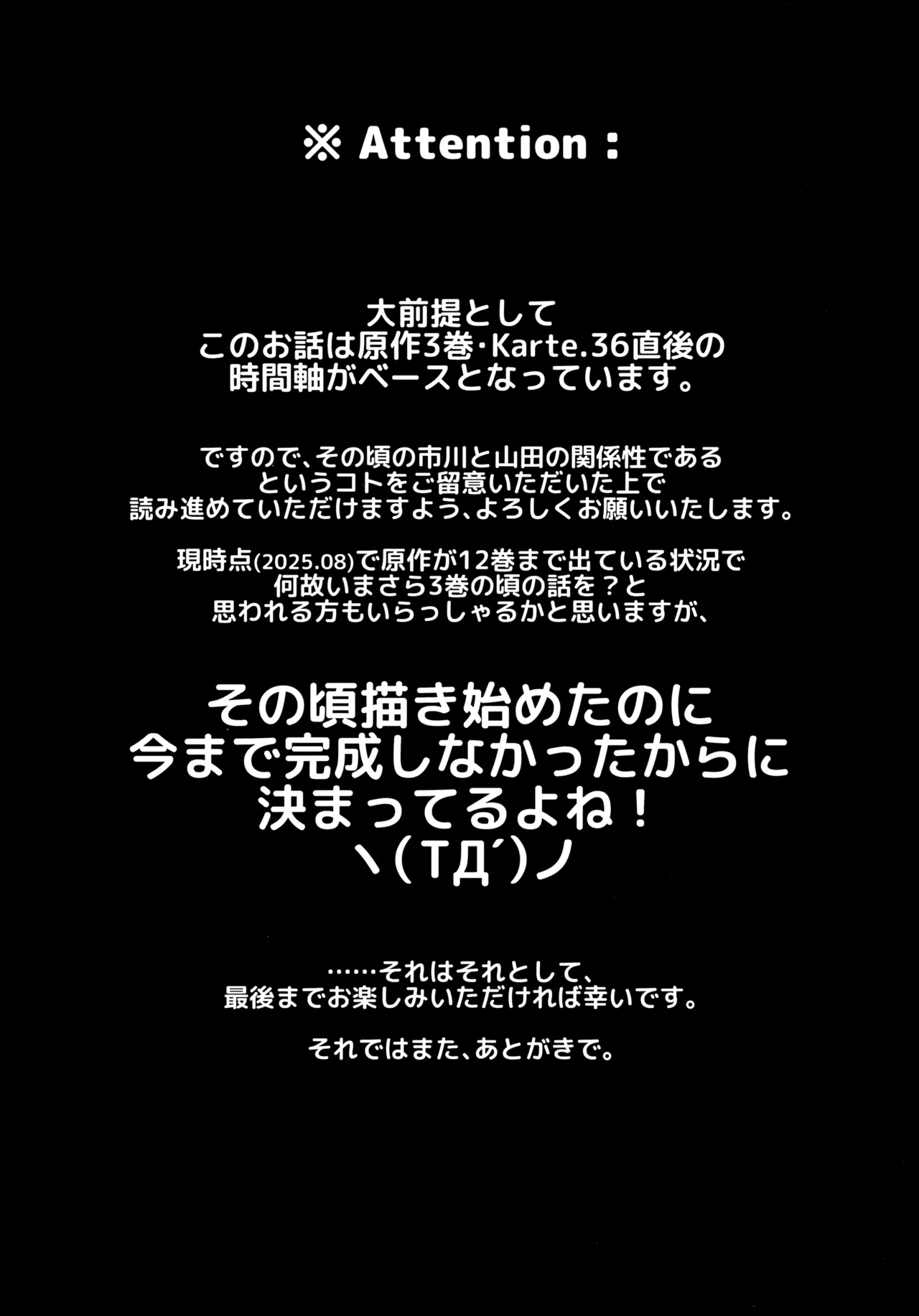 Anna, Kyou-chan to Naa, page 3 full