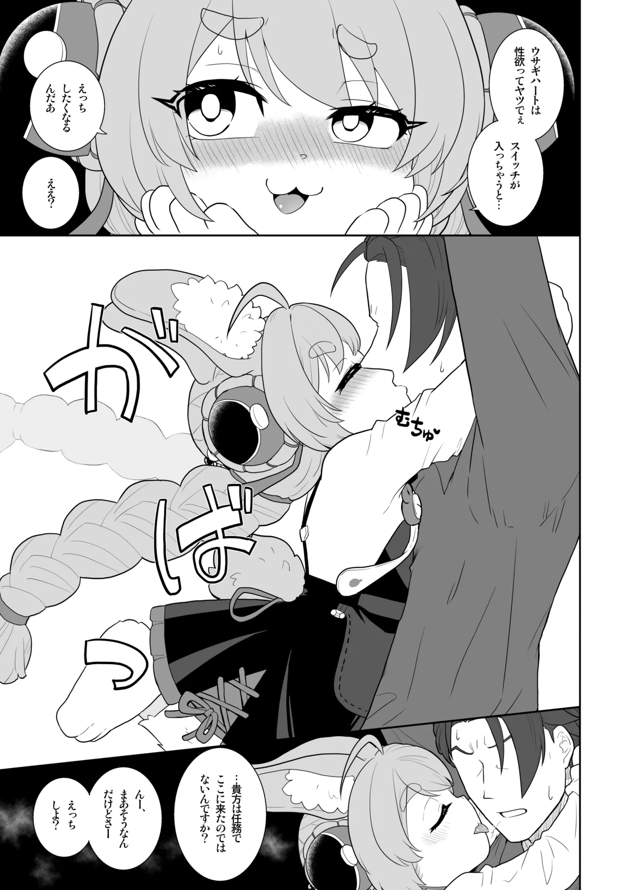 Shin Eridu Business Person wa Zhao-chan o Tsukae page 6 full