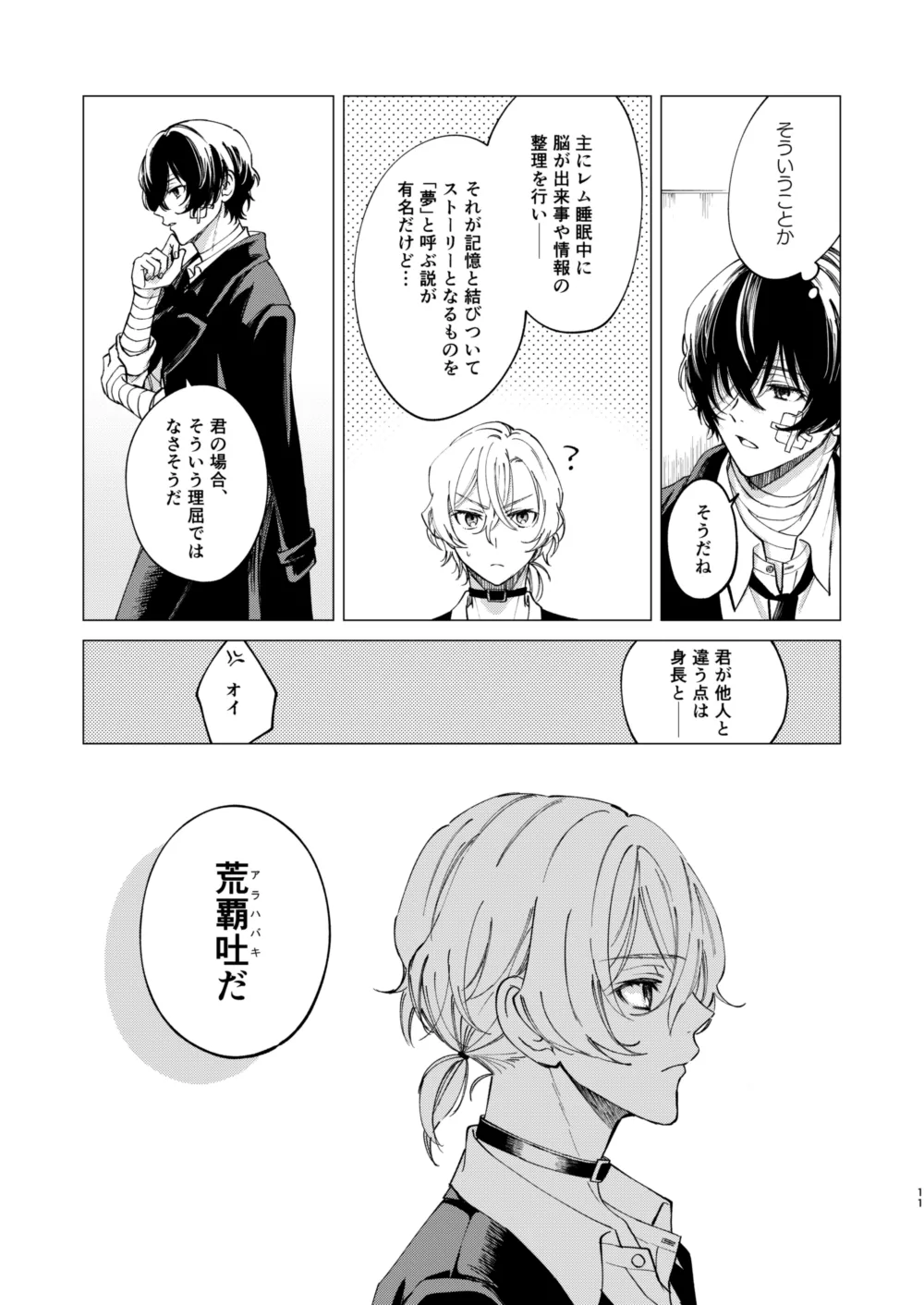 アイリス page 10 full