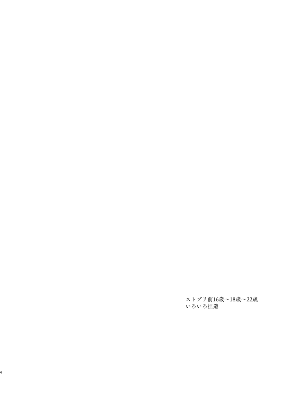 アイリス page 3 full