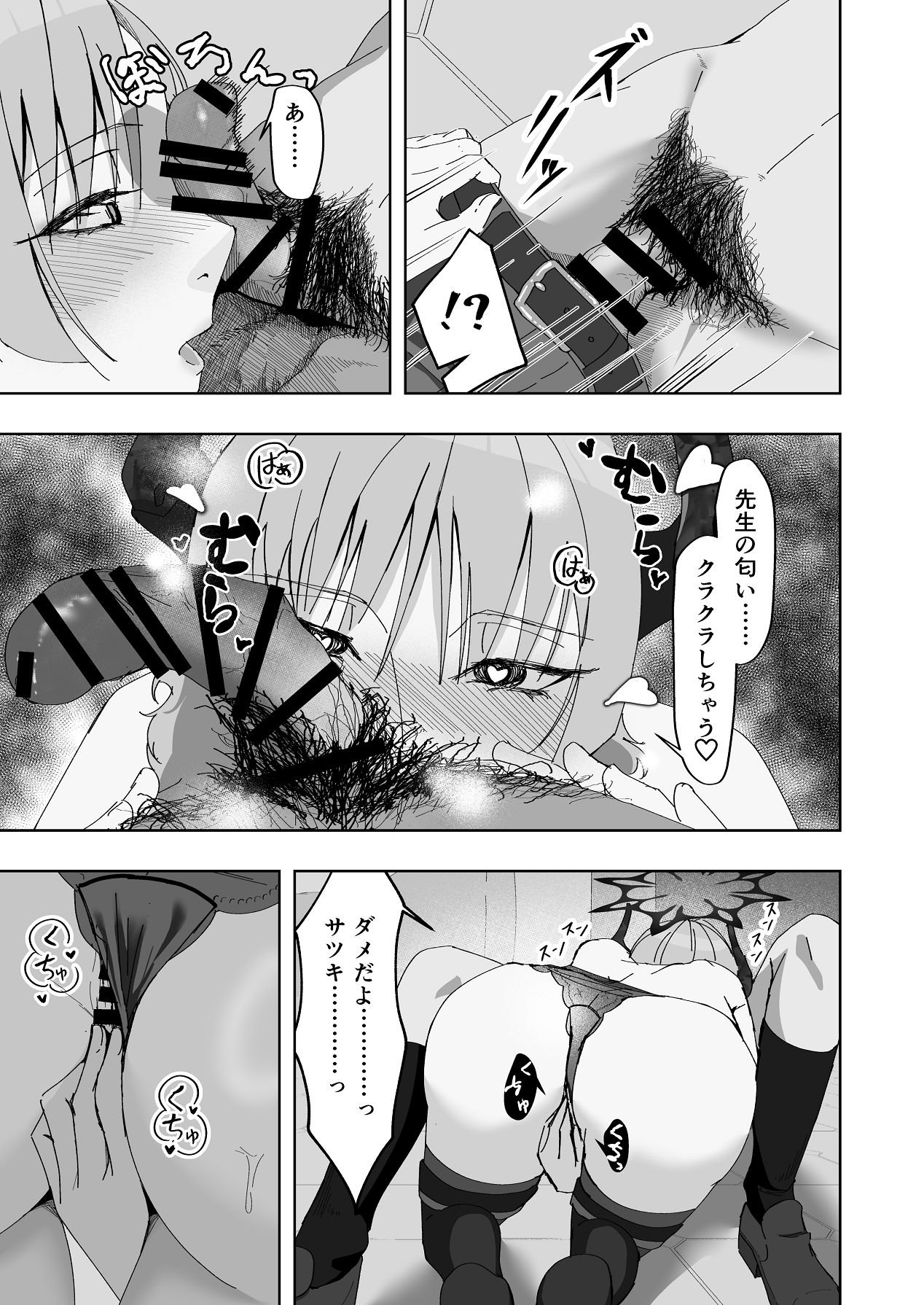 Kyougoku Satsuki wa Saimin ni Kakaranai page 10 full